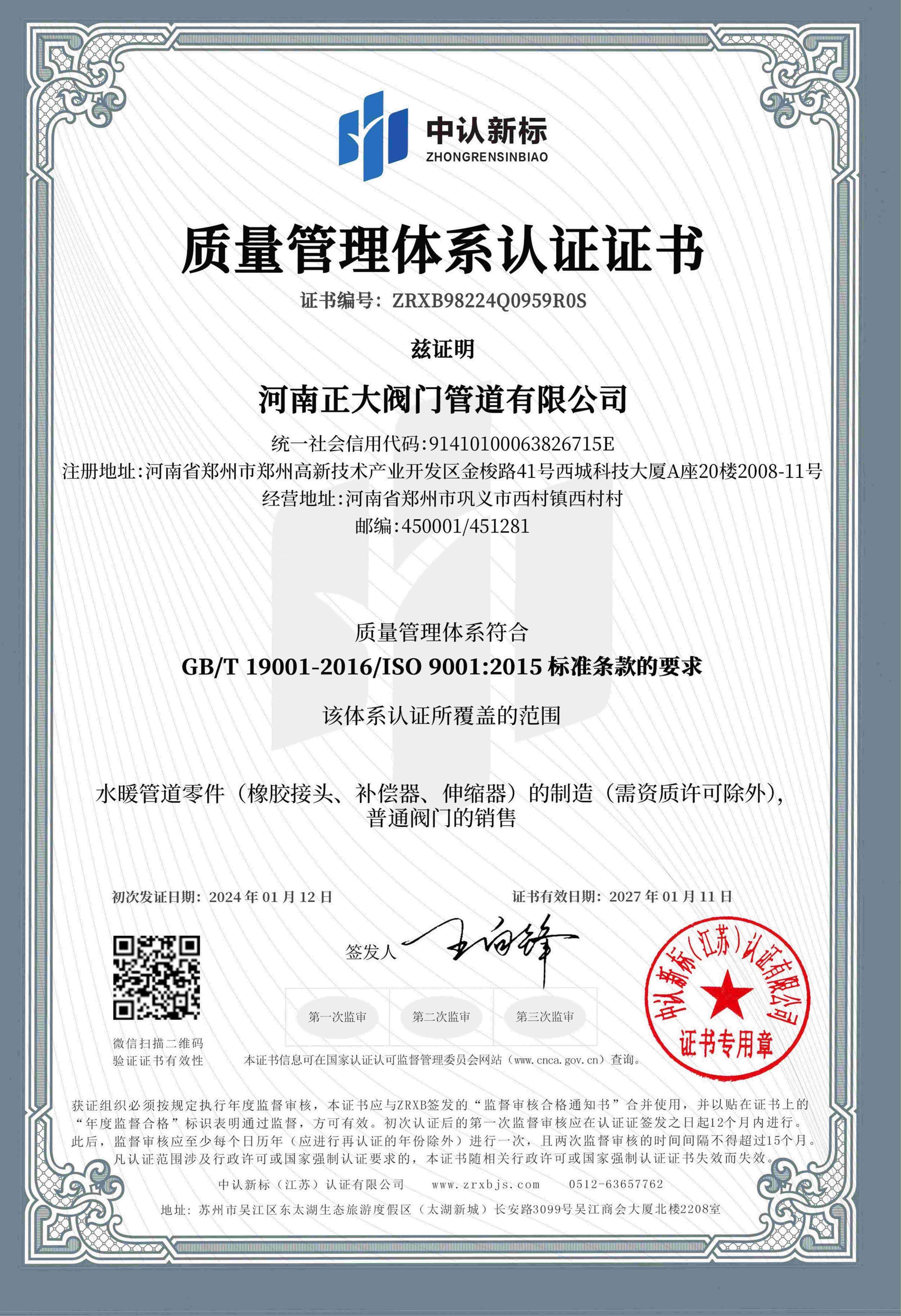 ISO9001|wϵJC